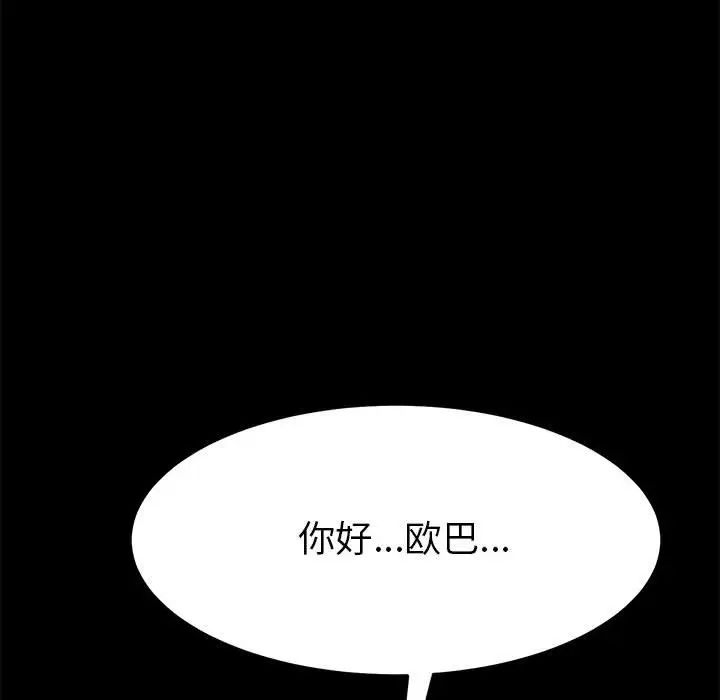 上门徒弟第7话