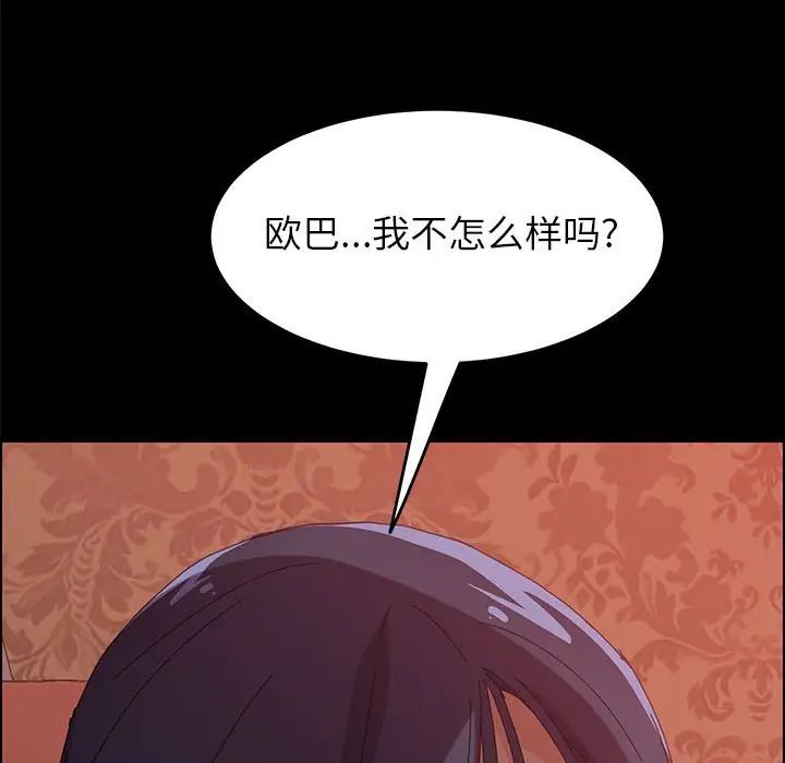 上门徒弟第7话