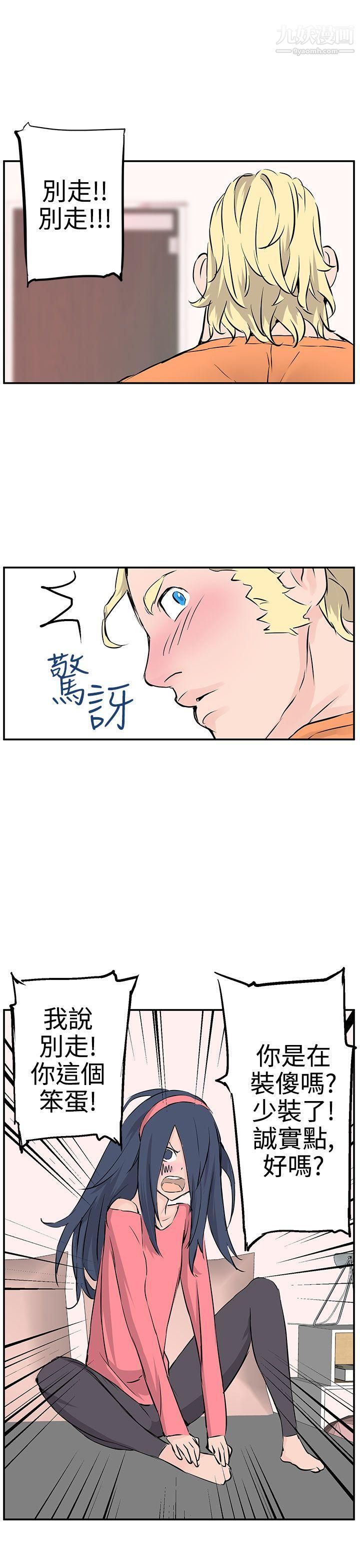 LOVE不动产第9话