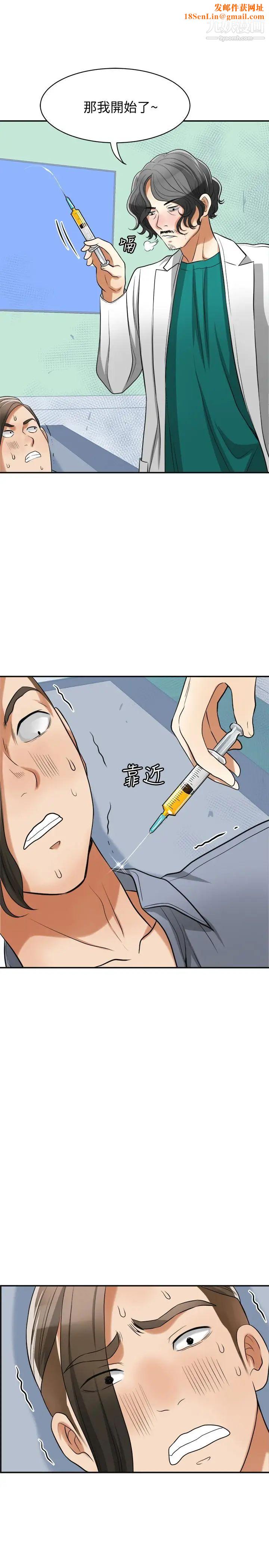 我要抢走她第33话-恩宣再度落入黑道手中
