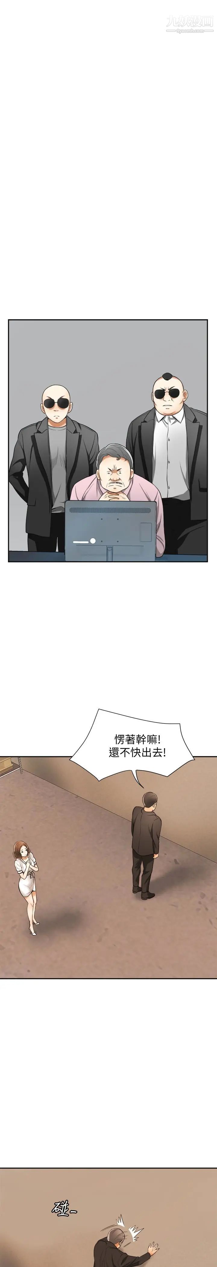 我要抢走她第33话-恩宣再度落入黑道手中