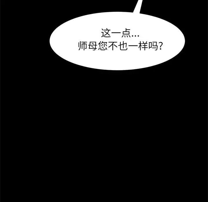 上门徒弟第7话