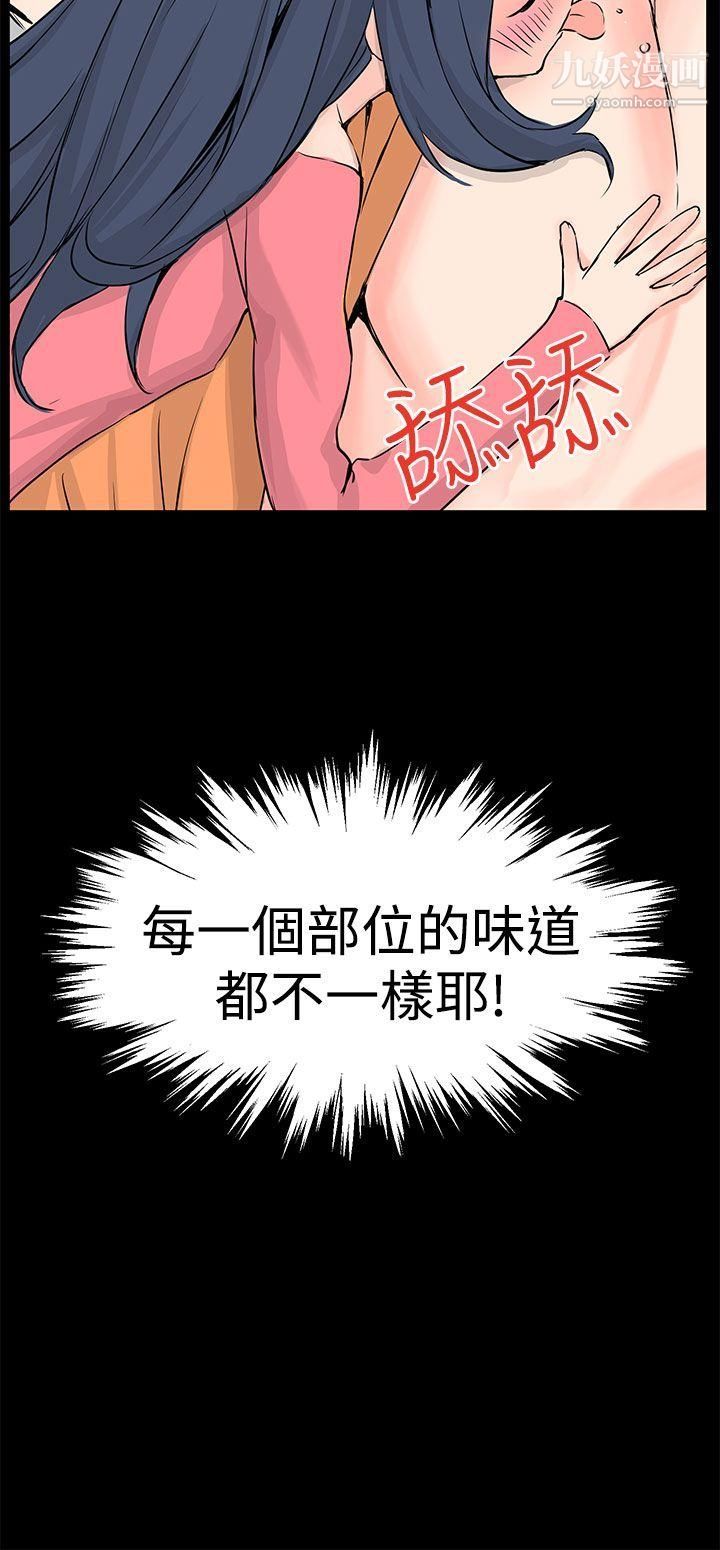 LOVE不动产最终话