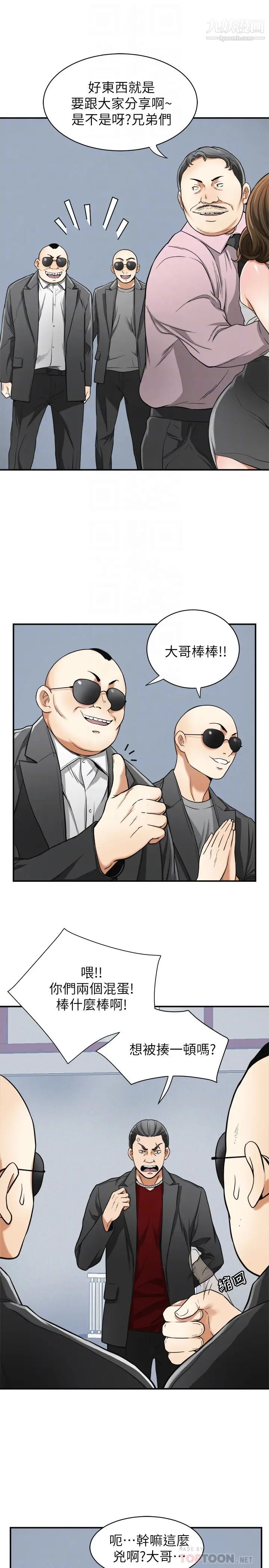 我要抢走她第34话-变成所有人猎物的恩宣
