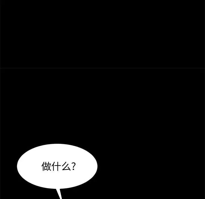 上门徒弟第8话
