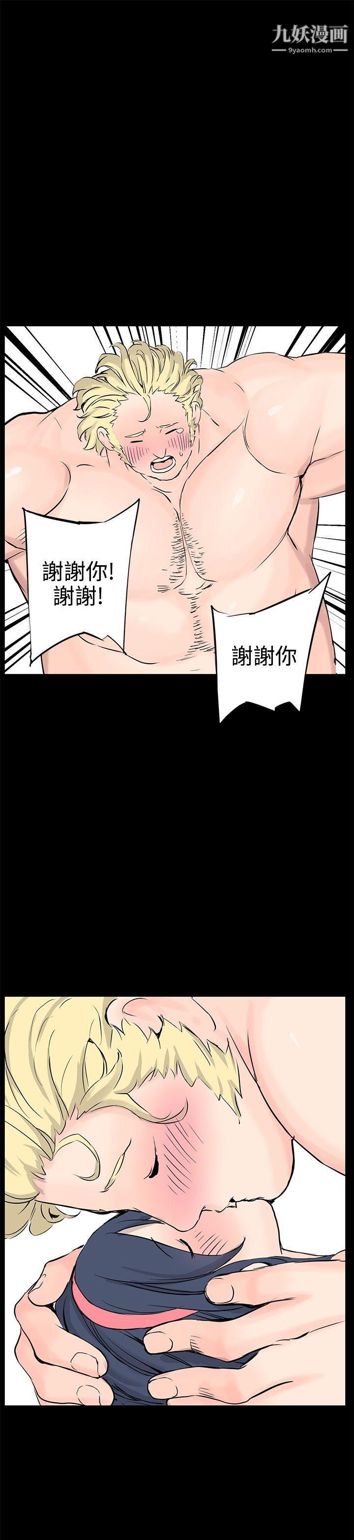 LOVE不动产最终话