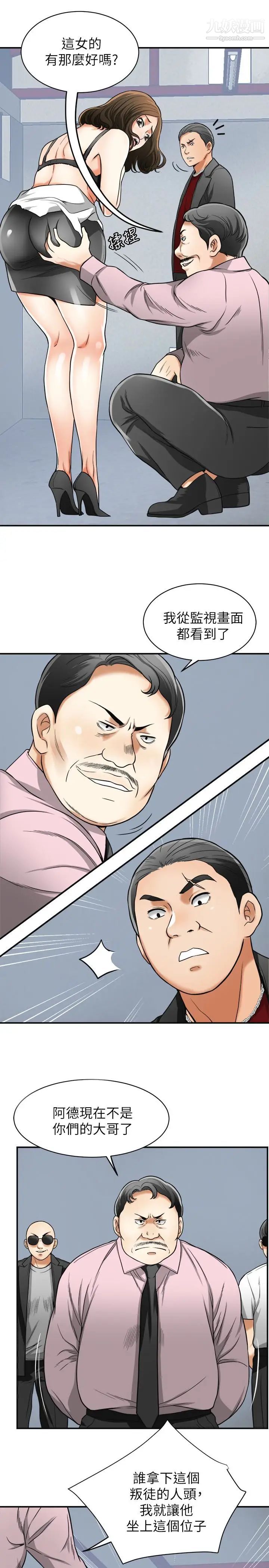 我要搶走她第34話-變成所有人獵物的恩宣