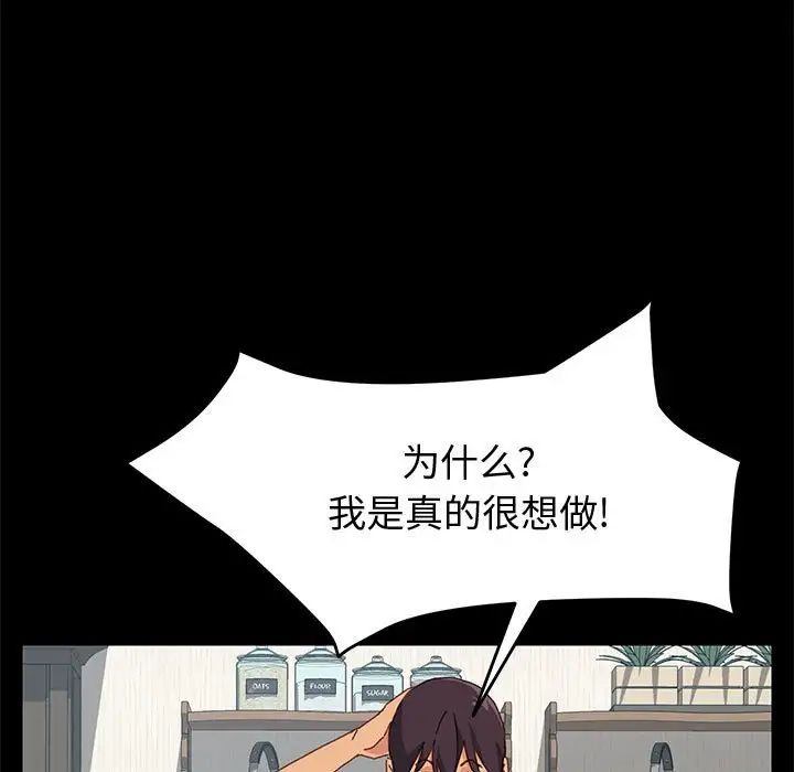 上門徒弟第8话