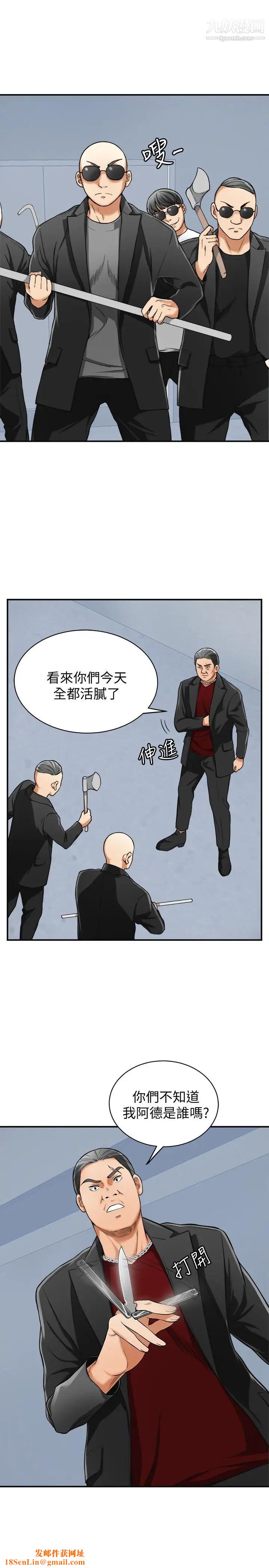 我要抢走她第34话-变成所有人猎物的恩宣
