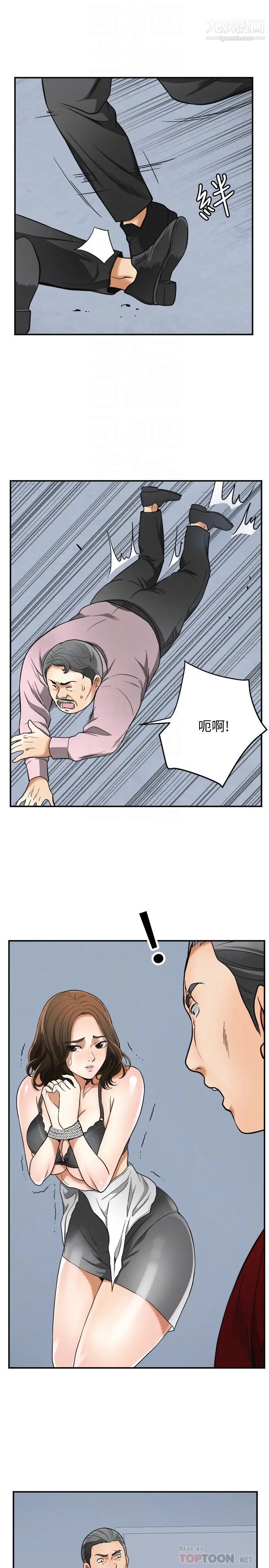 我要抢走她第34话-变成所有人猎物的恩宣