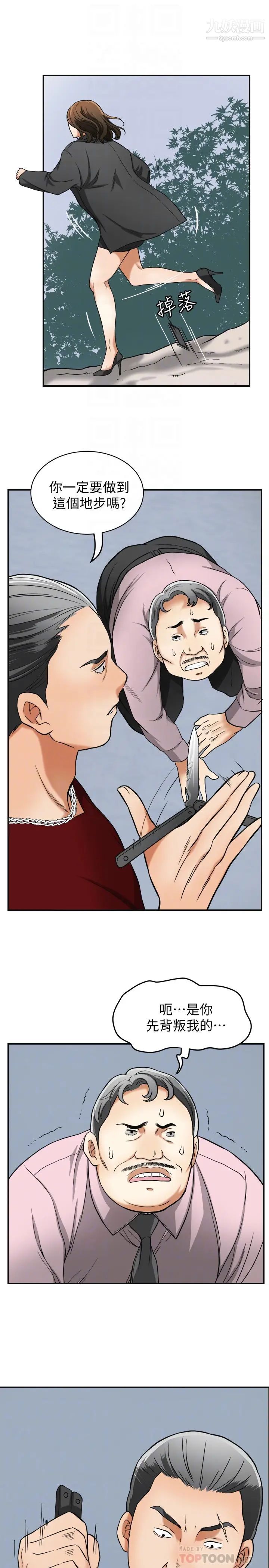 我要搶走她第34話-變成所有人獵物的恩宣