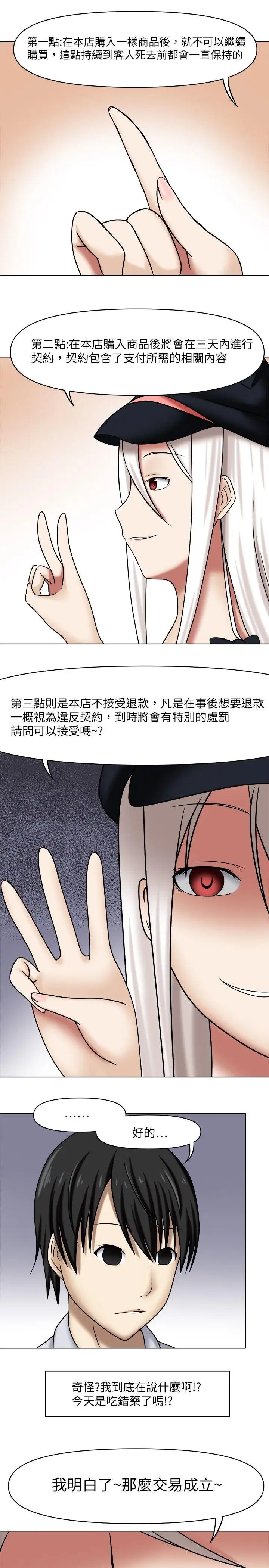 赤红之堂第1话