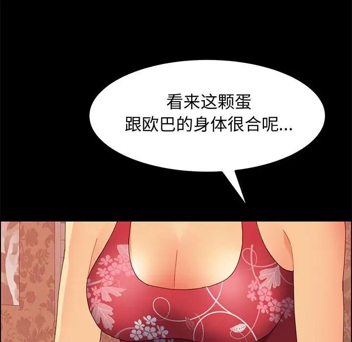 上门徒弟第8话
