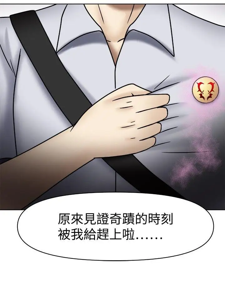 赤红之堂第1话