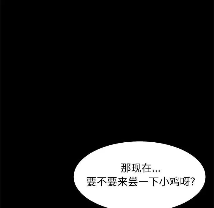 上门徒弟第8话