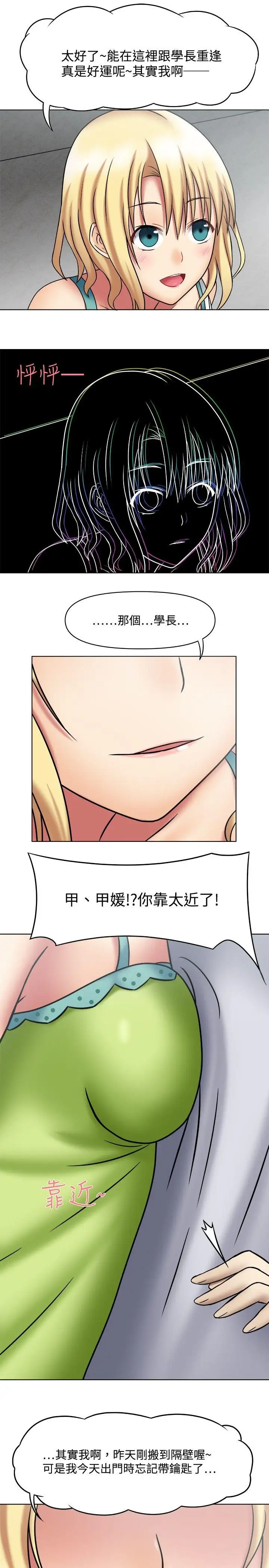 赤红之堂第1话