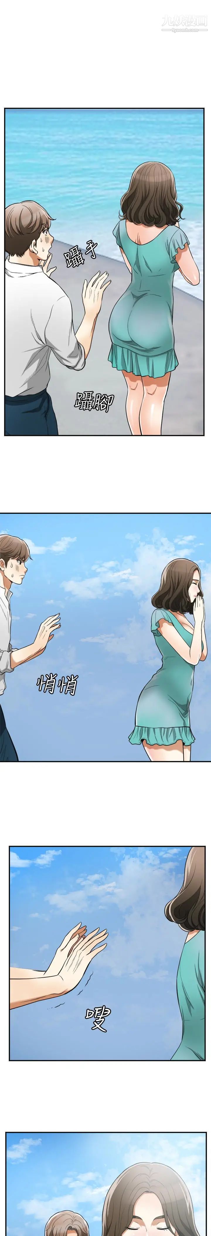 我要抢走她第36话-太晚明白彼此的心