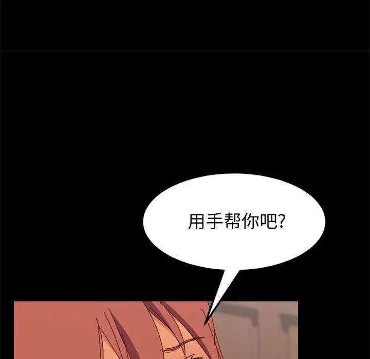 上门徒弟第8话