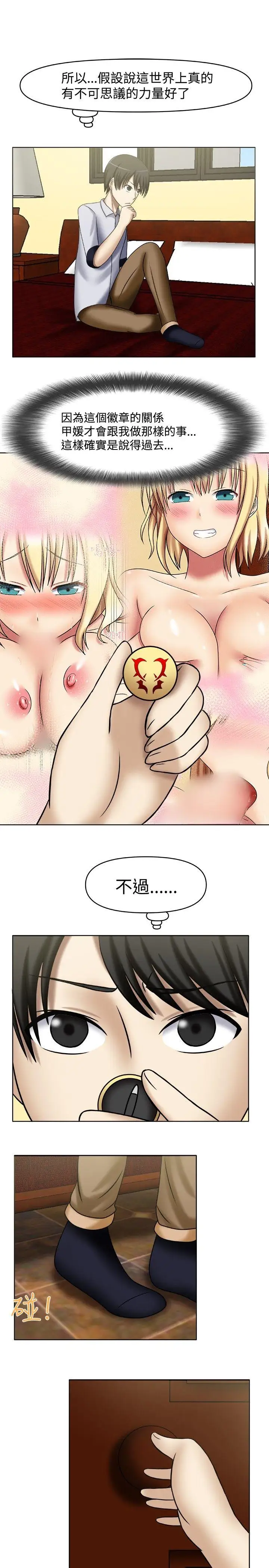 赤红之堂第2话