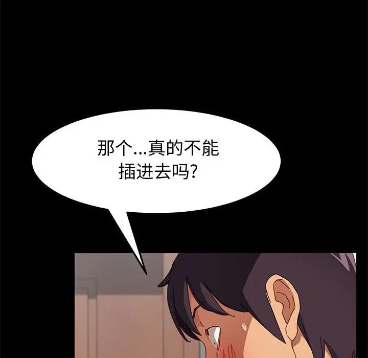 上门徒弟第8话