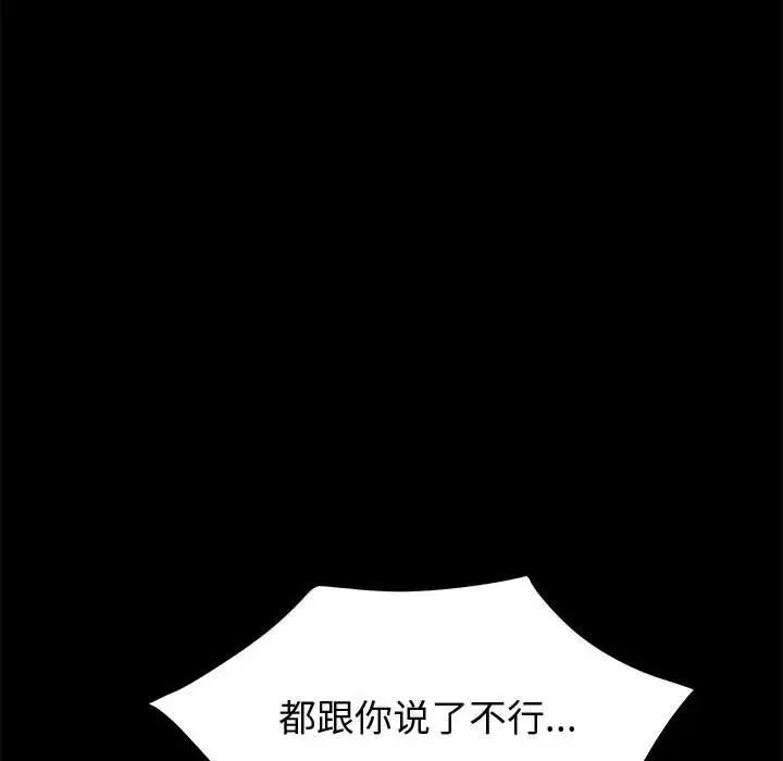 上门徒弟第8话