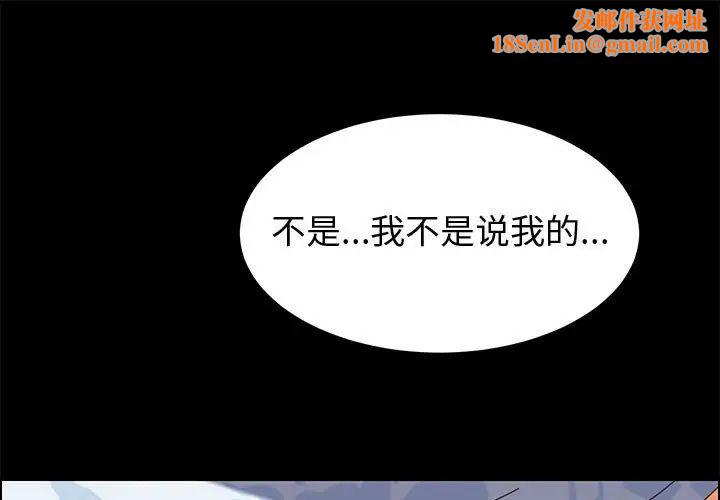上门徒弟第9话