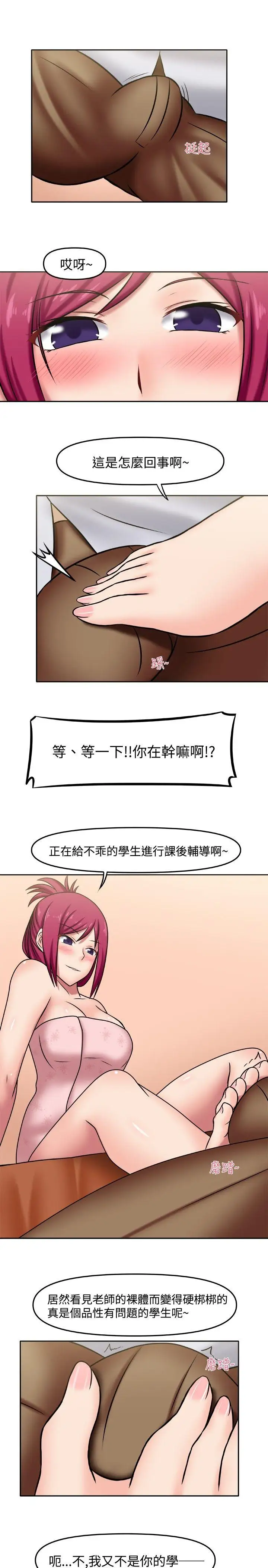 赤红之堂第3话