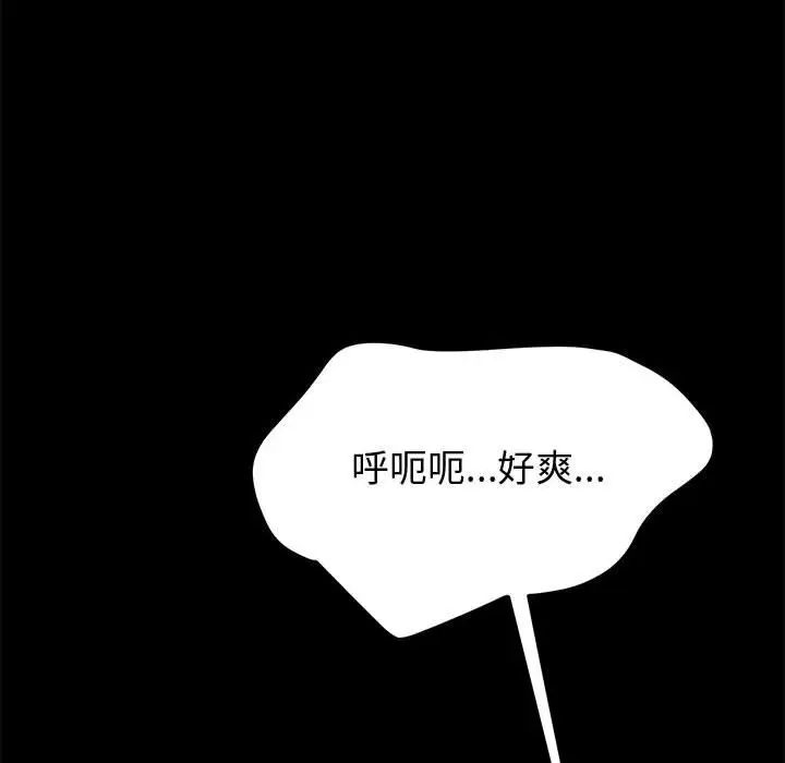 上门徒弟第9话