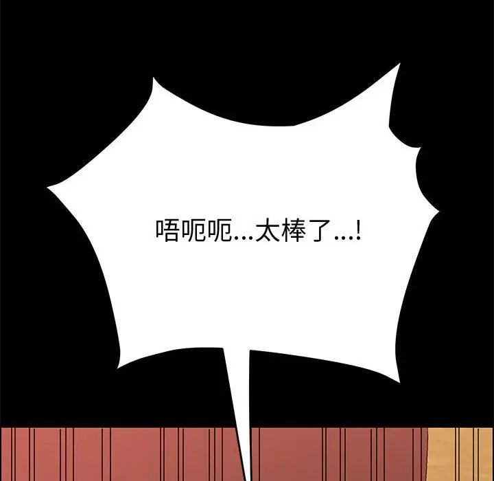 上門徒弟第9话