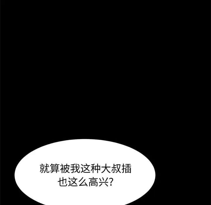 上门徒弟第9话