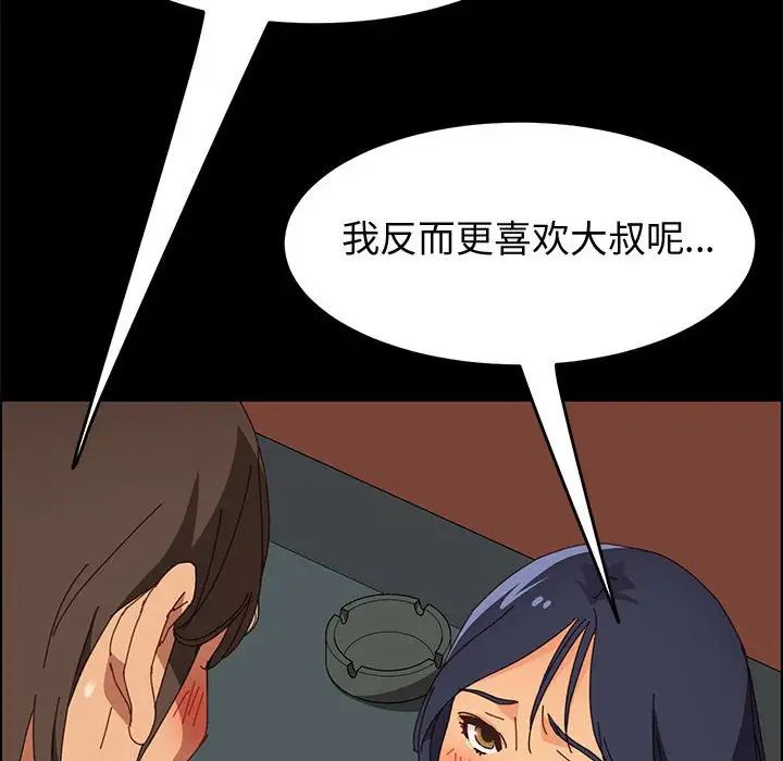 上门徒弟第9话