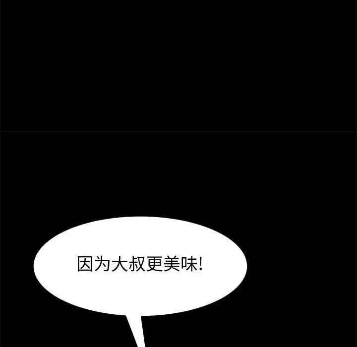 上门徒弟第9话