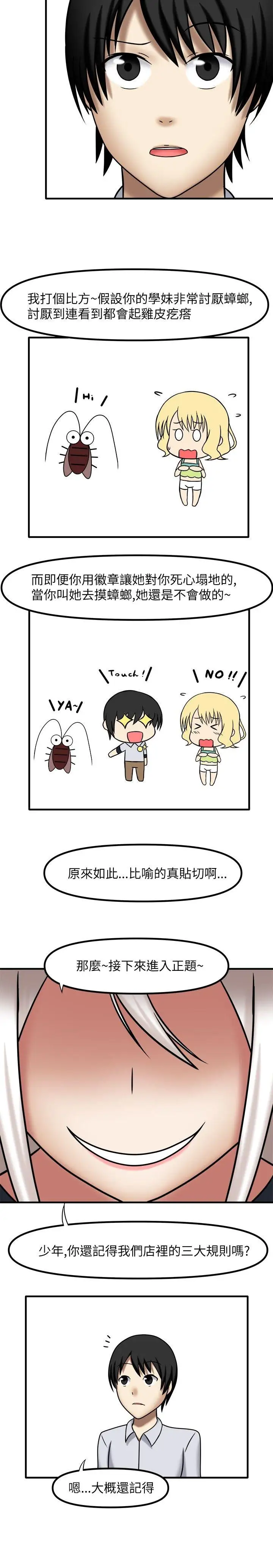 赤紅之堂第4話