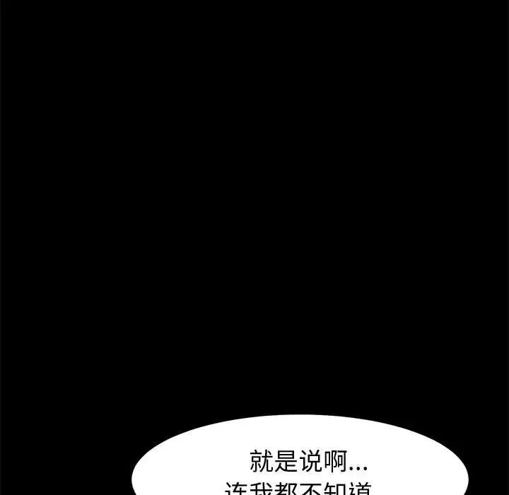 上門徒弟第9话