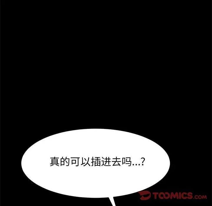 上门徒弟第9话