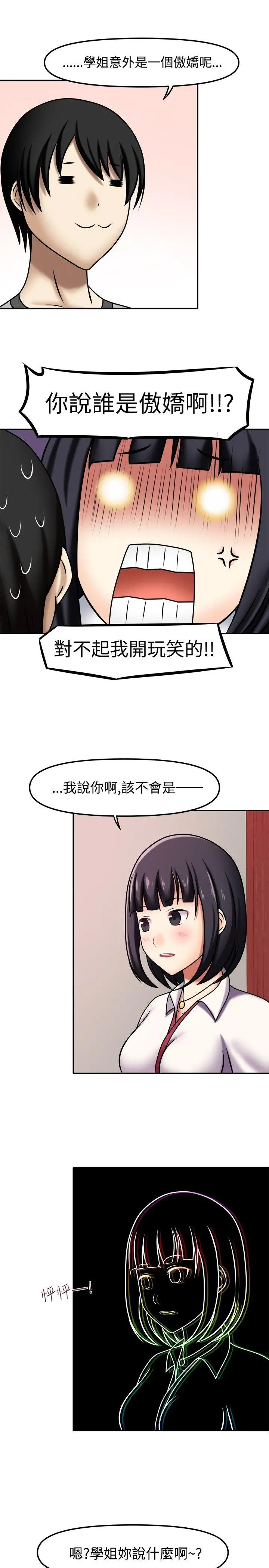 赤红之堂第6话