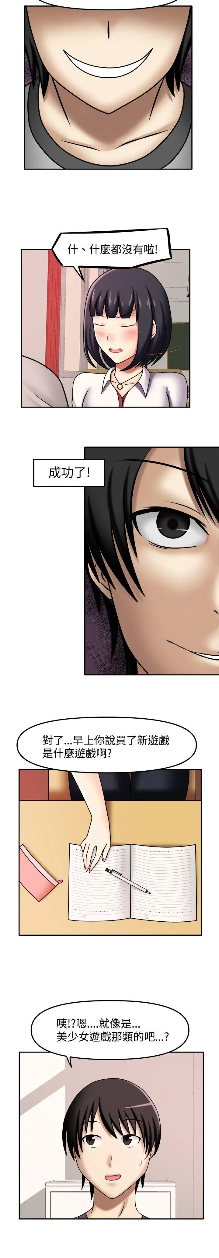 赤红之堂第6话
