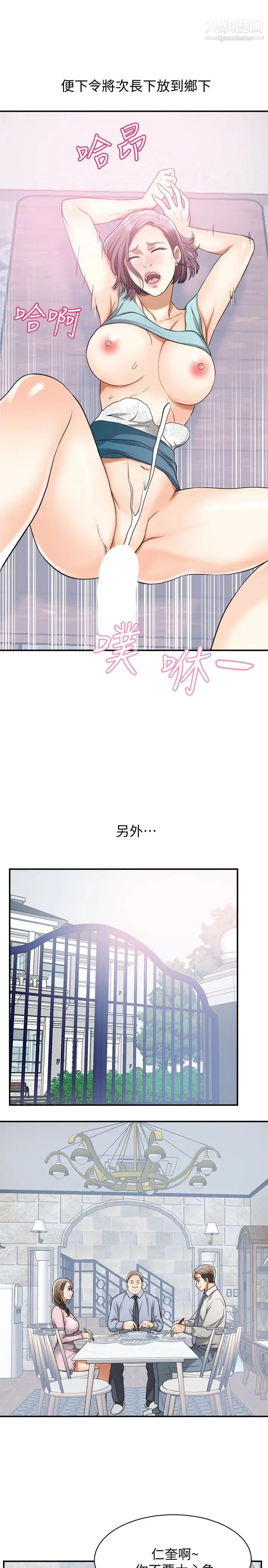我要抢走她最终话-最后的赢家