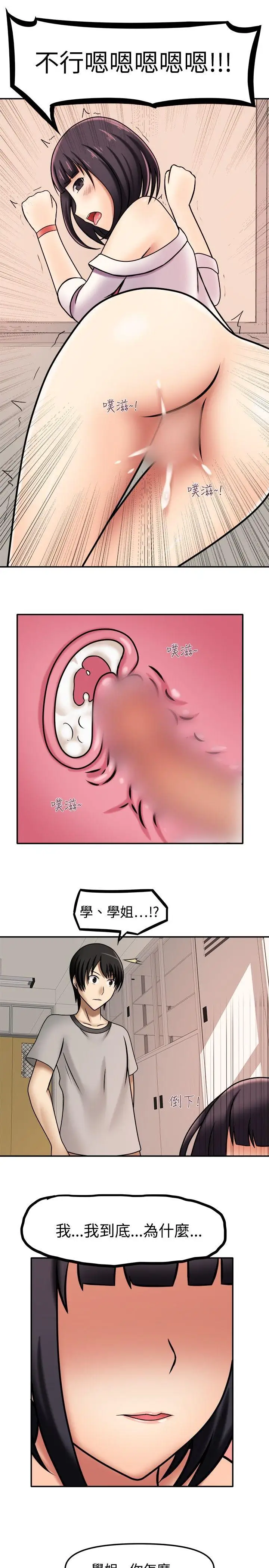 赤红之堂第6话
