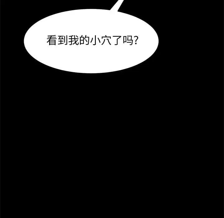 上门徒弟第9话