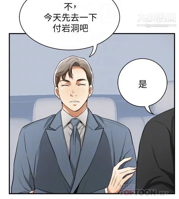 我要抢走她最终话-最后的赢家