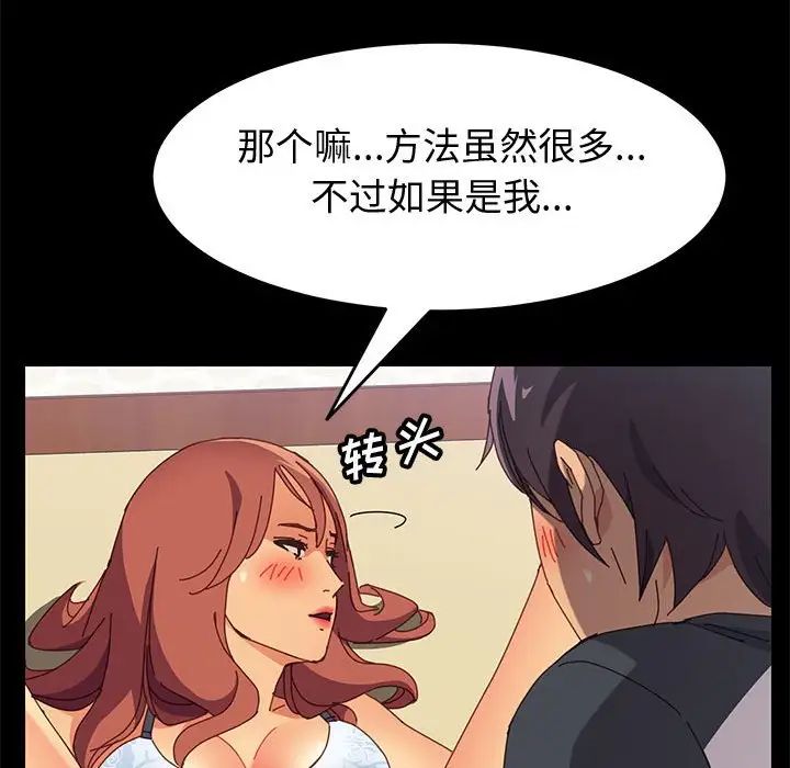 上门徒弟第9话