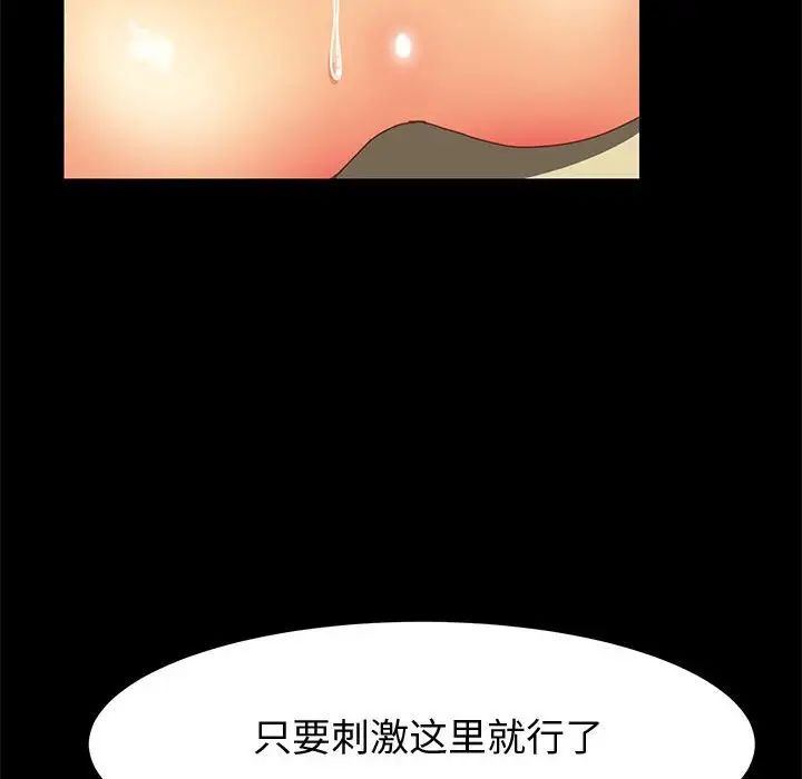 上门徒弟第9话