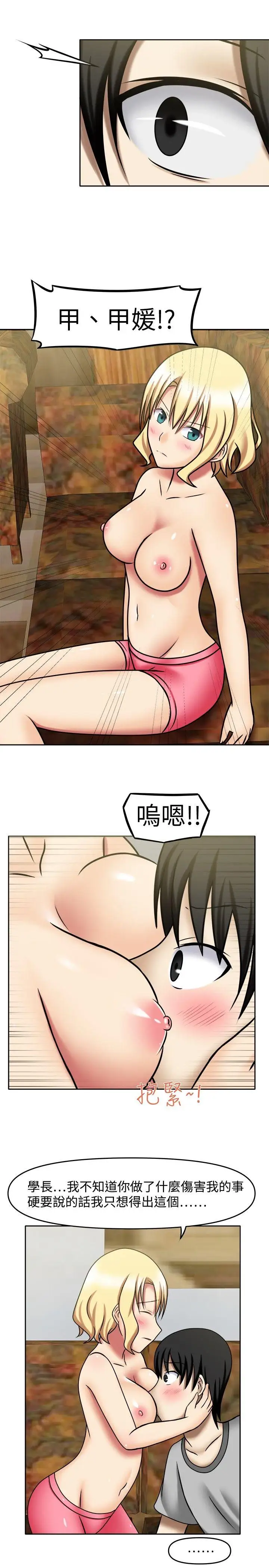 赤红之堂第7话