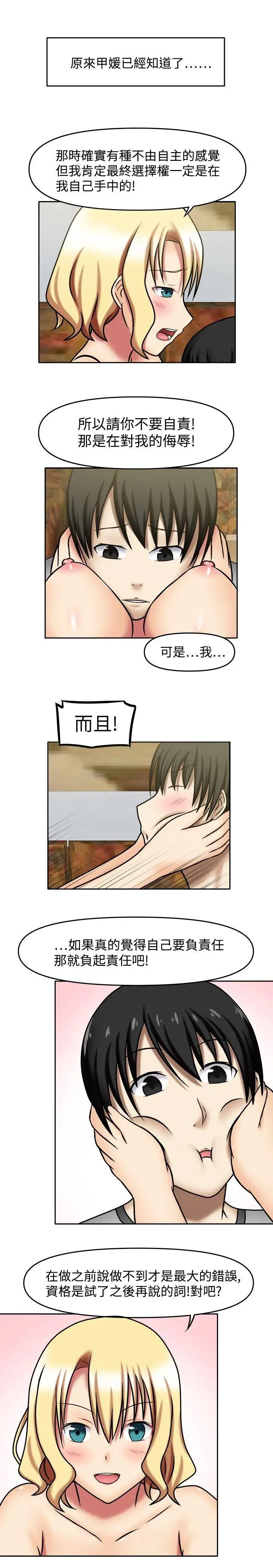 赤红之堂第7话