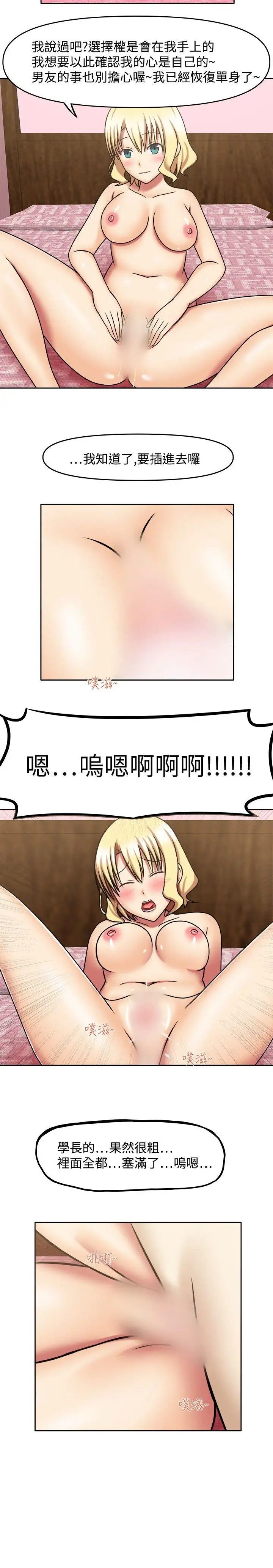 赤红之堂第7话