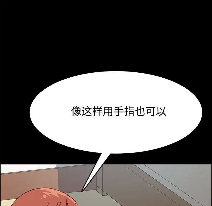 上门徒弟第9话