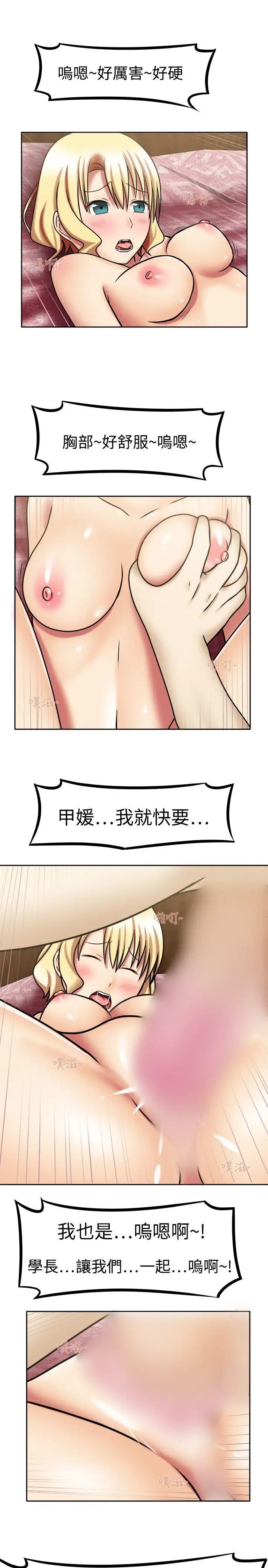 赤红之堂第7话
