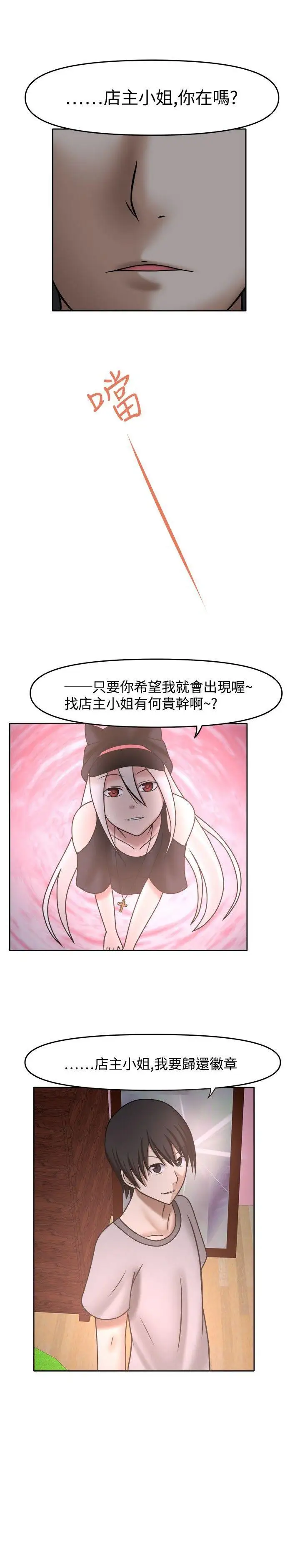 赤红之堂第7话