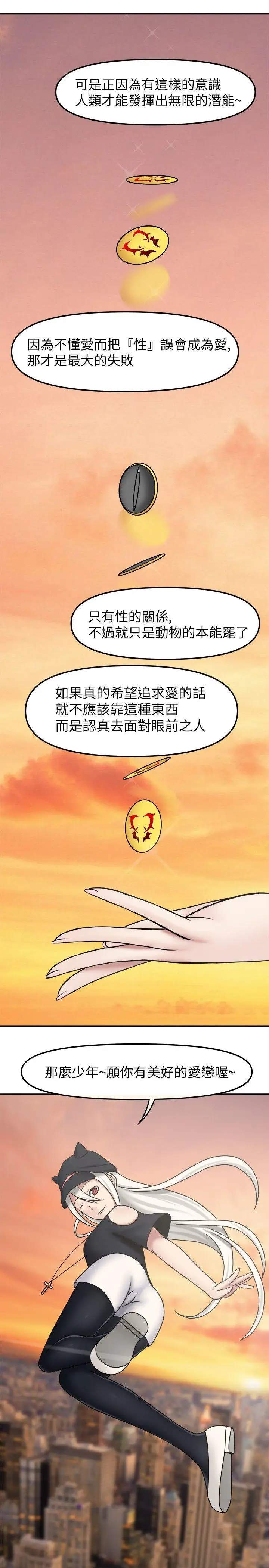 赤红之堂第8话